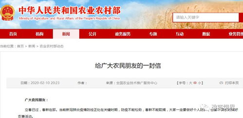 春耕播種正當時，防疫助農雙推進——農業農村部部署貧困地區農產品銷售與技術推廣工作