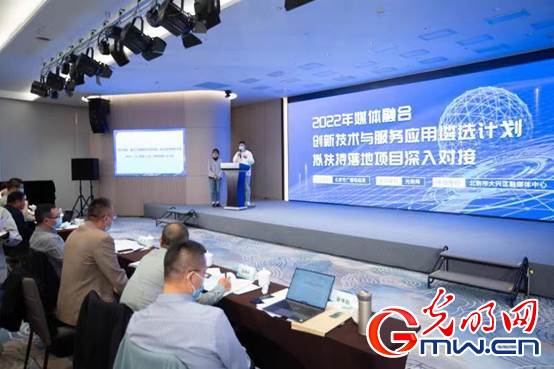 2022媒體融合創新技術應用對接會 聚焦落地，賦能服務
