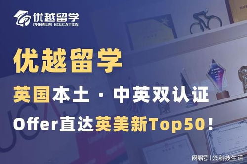 留學(xué)申請服務(wù)市場領(lǐng)跑者解析 聚焦十大機(jī)構(gòu)與專業(yè)設(shè)計服務(wù)