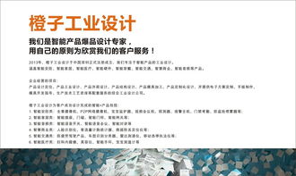 如何精準(zhǔn)選擇專業(yè)的工業(yè)設(shè)計服務(wù)公司